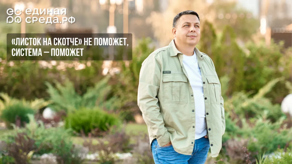 "Листок на скотче" не поможет, система – поможет